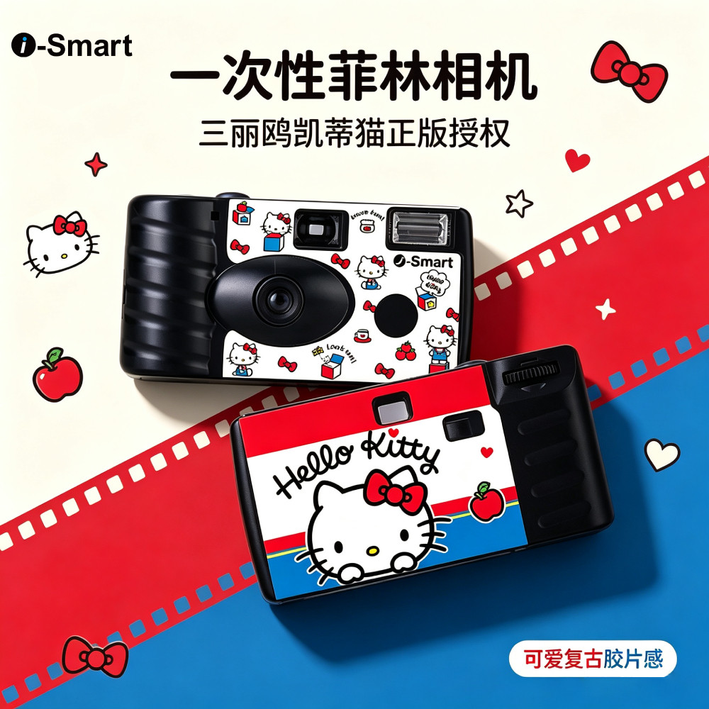 三丽鸥凯蒂猫一次性菲林相机彩色图片