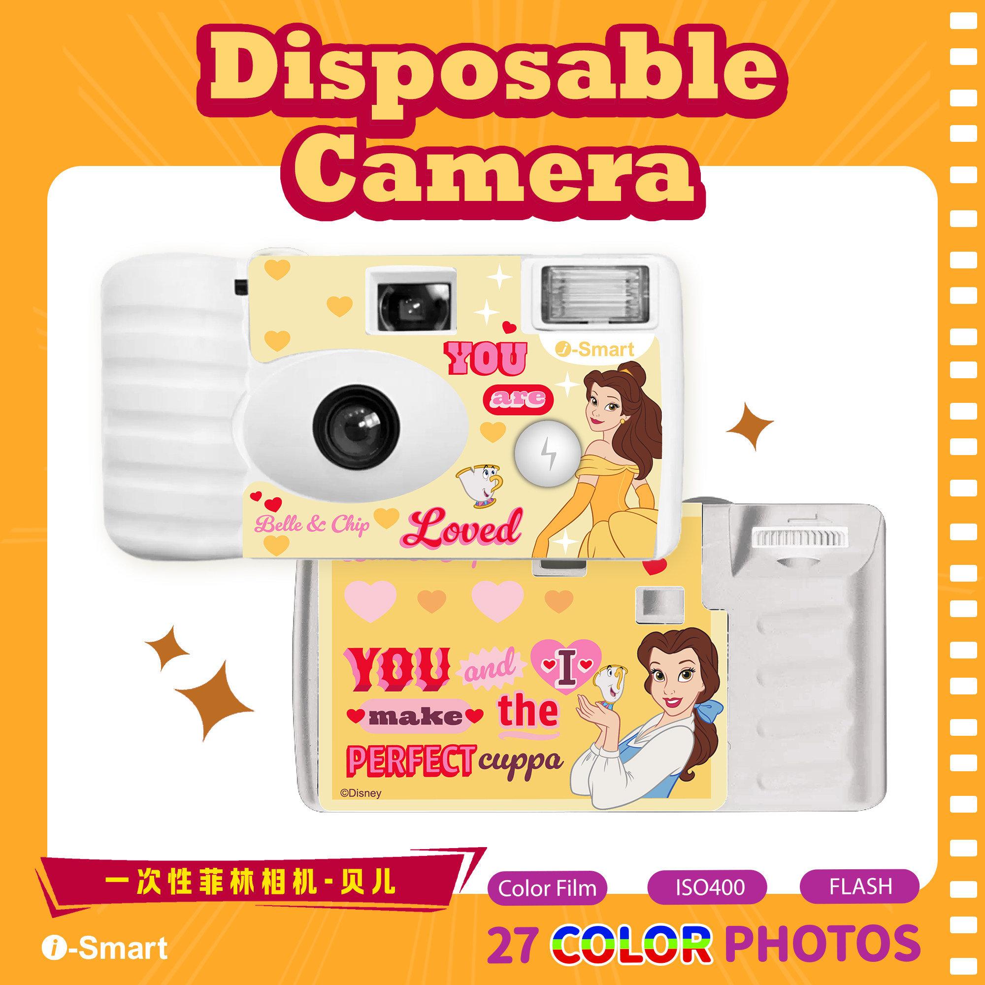 香港迪士尼联名贝儿美女与野兽一次性胶片相机学生党创意生日礼物