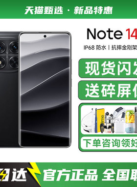【送多重好礼】REDMI红米Note14Pro新款5G手机智能学生老年备用小米手机正品官方旗舰店红米手机tubro4pro+