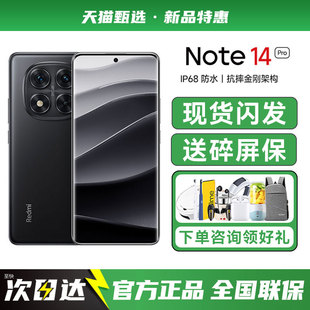 【送多重好礼】REDMI红米Note14Pro新款5G手机智能学生老年备用小米手机正品官方旗舰店红米手机tubro4pro+