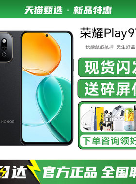 【送多重好礼】HONOR/荣耀Play9T手机新款学生老年智能备用荣耀手机官方旗舰店正品荣耀9TPro