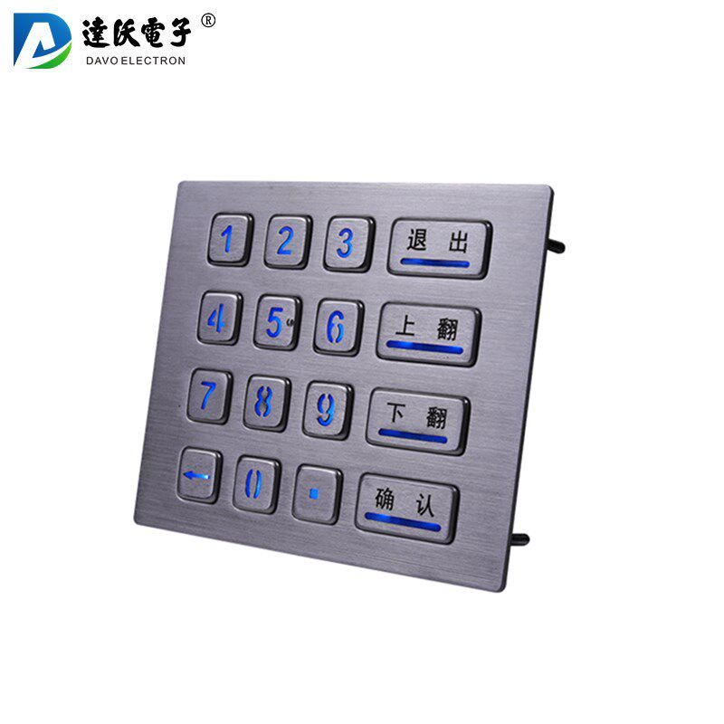 【源头工厂】金属工业不锈钢键盘 数字密码键盘 自助售卖机键盘