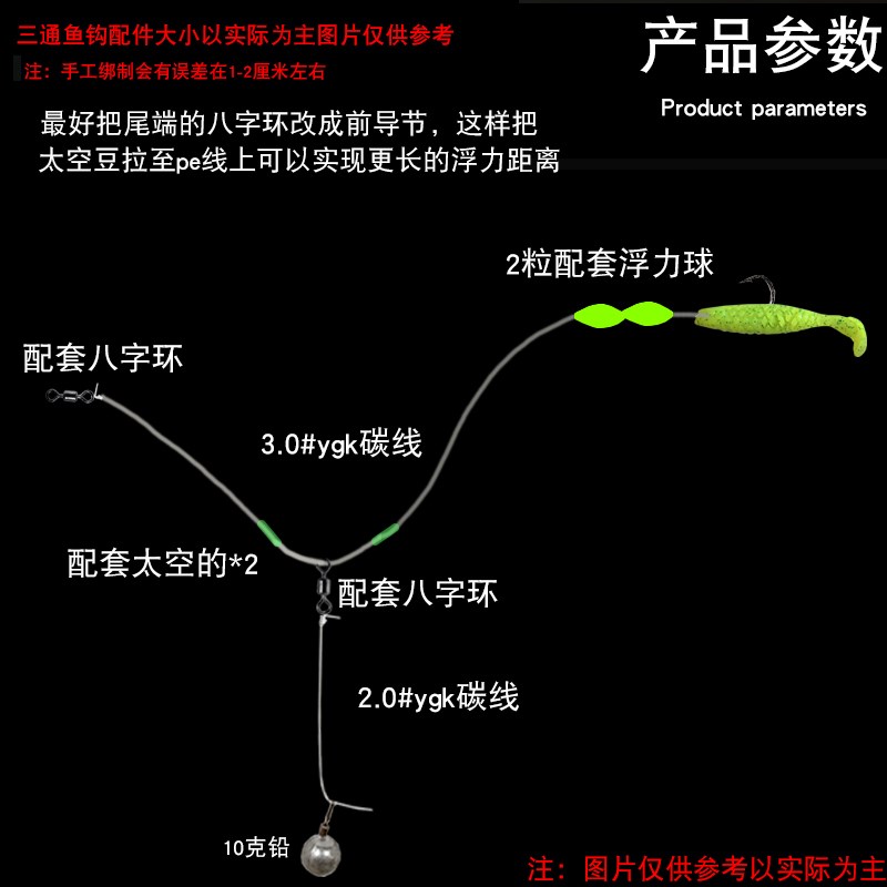 悬浮二代线组自由钓组悬停胜古路亚鲈鱼翘嘴鳜鱼青稍精细钓可调节