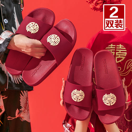 红色结婚拖鞋一对新郎新娘新婚陪嫁软底洗澡O防滑夏季情侣喜庆凉