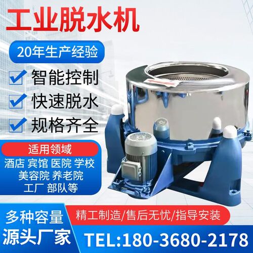 蔬菜米浆淀粉工业脱水机平底离心甩干机五金脱油机W三足式离心机