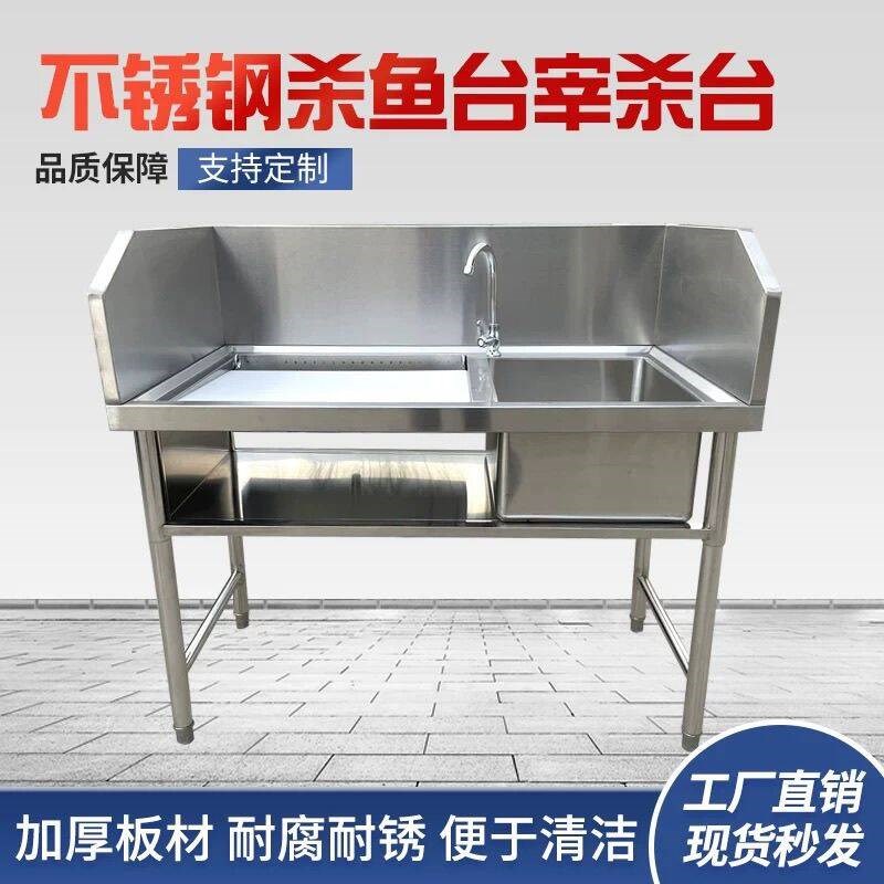 商用不锈钢杀鱼台鱼水池剁鹅水产杀鱼台加厚多功能杀鱼台剁肉
