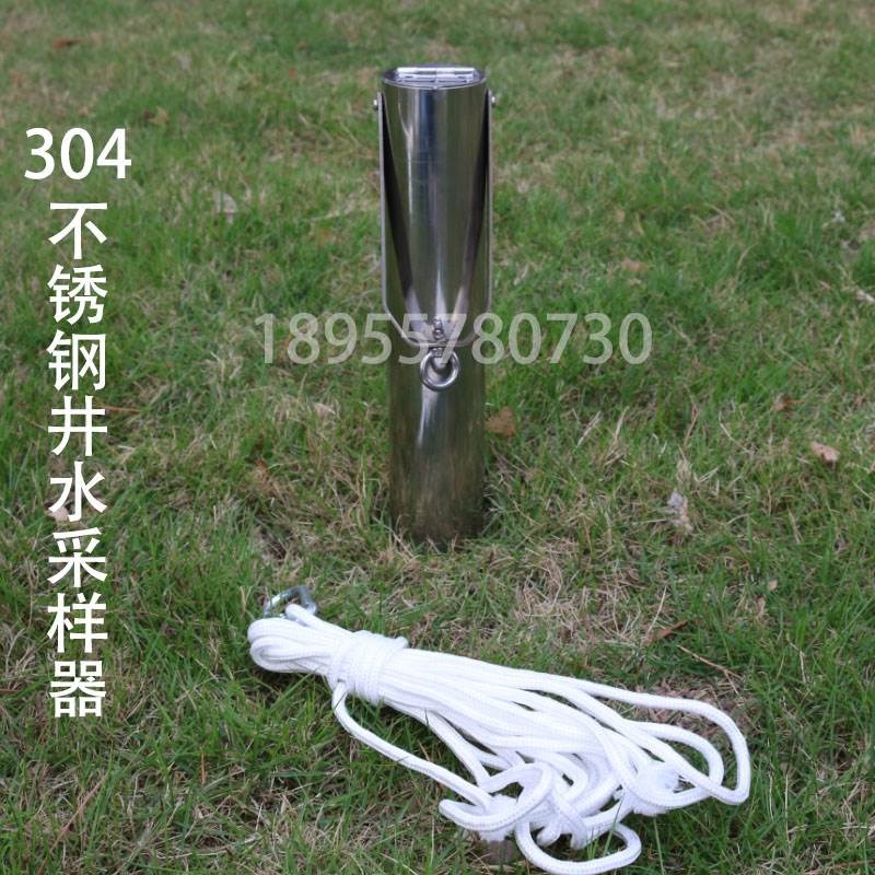 304不锈钢井水水质采样器管道水取样器有机玻璃亚克力井水采水器