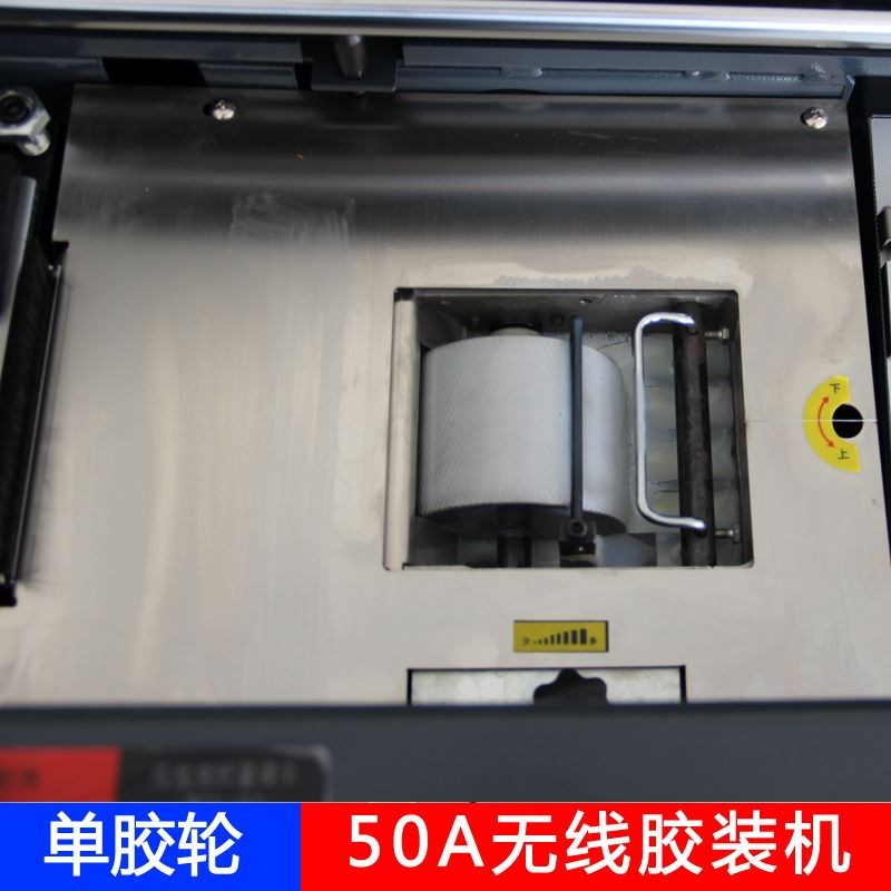 50全自动无线胶装机 4画册胶装机 标书装订机 4无线胶装机
