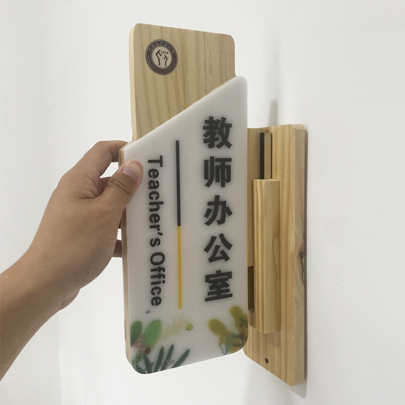 实木可替换科室门牌定制学校班级教室校长办公室挂牌年级木质班牌
