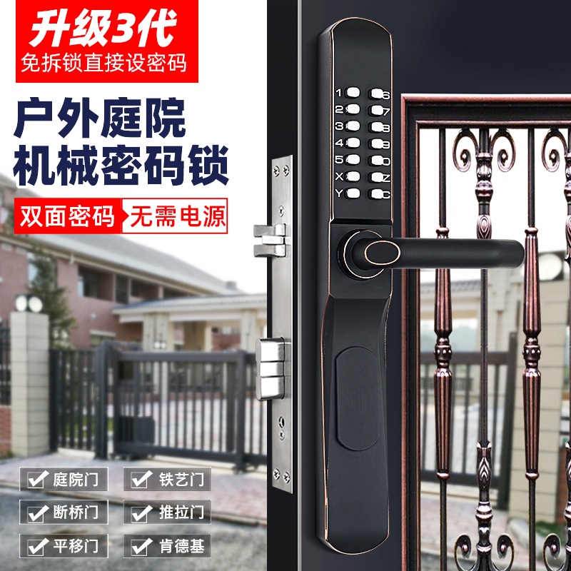 庭院双面机械密码锁户外防水防冻铝合金铁艺门镂空栅栏别墅双开门