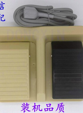 电脑花样机脚踏板 大豪电控脚踏板 上亿电控脚踏板 Y花样机配件