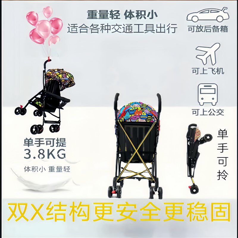 婴儿推车可坐可躺超轻便携简易避震折叠伞车小孩宝宝溜娃儿童童车