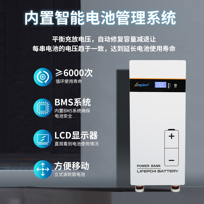 48V280AH磷酸铁锂电池内置智能电池管理系统