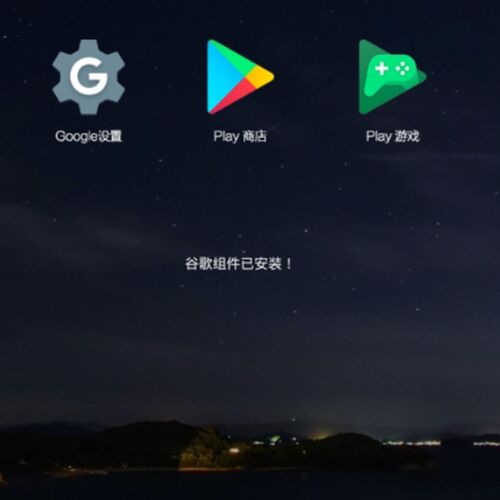 海外安卓导航车机谷歌gowogle组件市场专用系统升级刷机