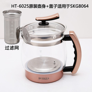 包邮 和庭6025NEW新款 养生壶配件壶身12个月玻璃加厚大容量单买壶