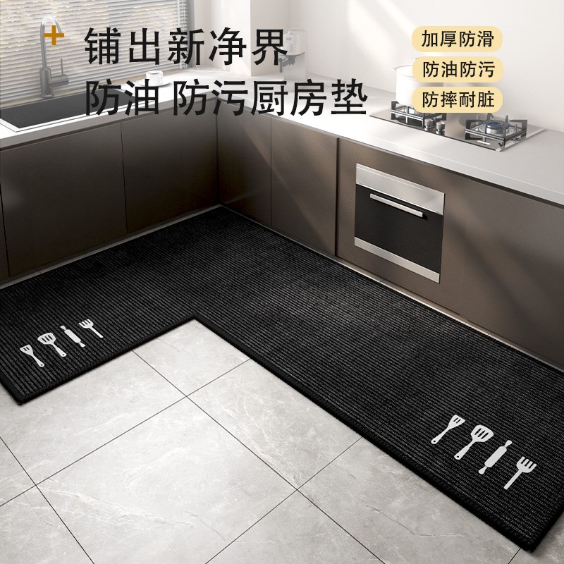 L形厨房地垫防滑防油可擦免洗2024新款免洗吸水耐脏垫子脚垫