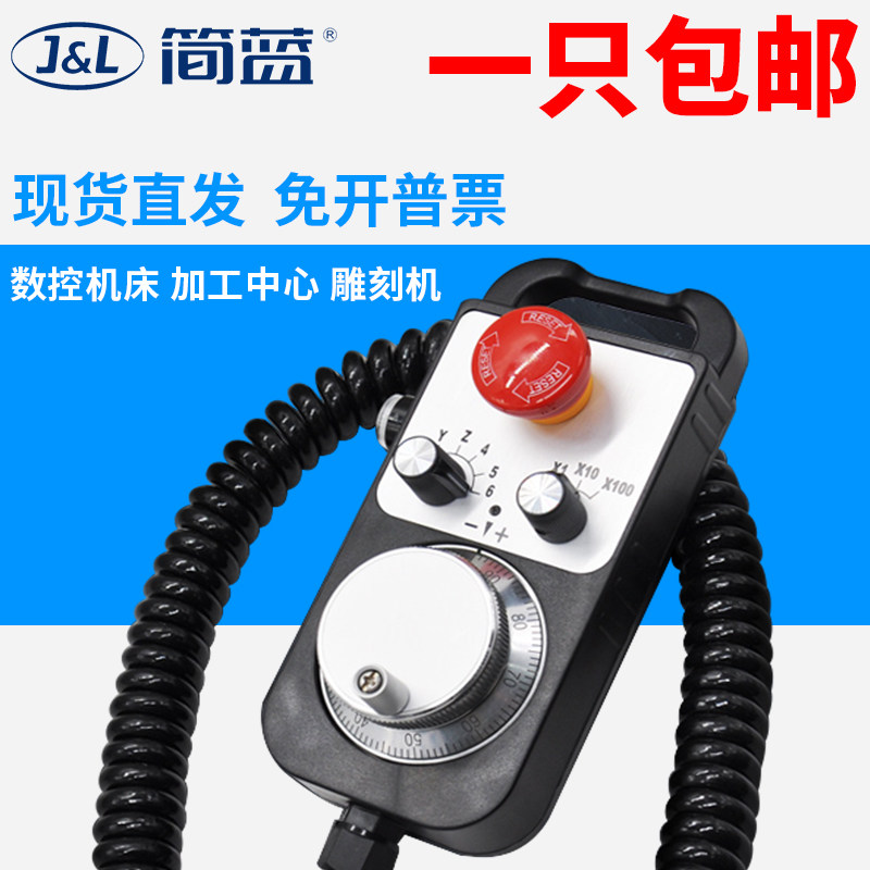 电子手轮 手脉手持盒脉冲发生器新代宝元发那科系统PLC专用带急停,五金/工具,其他机械五金,淘宝优惠券,粉丝福利购,淘宝优惠卷