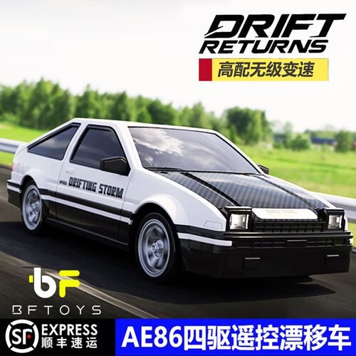 AE86漂移遥控车专业rc成人四驱充电高I速跑车汽车赛车男孩儿童玩