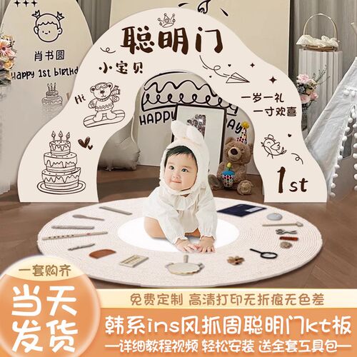 龙宝宝抓周用品一周岁宴生日布y置过聪明门kt板西韩系拍照道具场