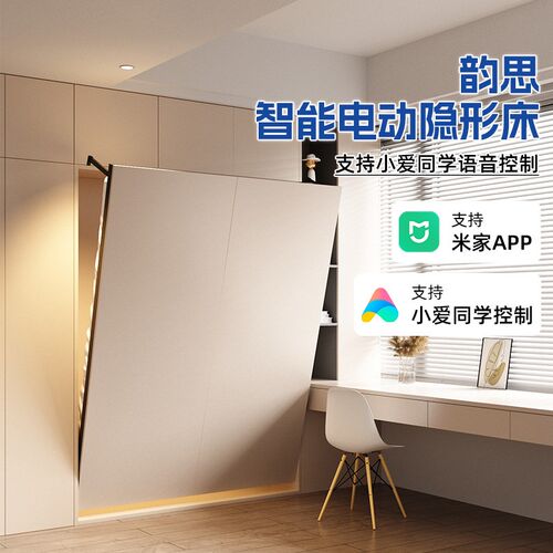 电动隐形床五金配件衣柜一体上下侧翻板藏式N墨菲床多功能定制墙