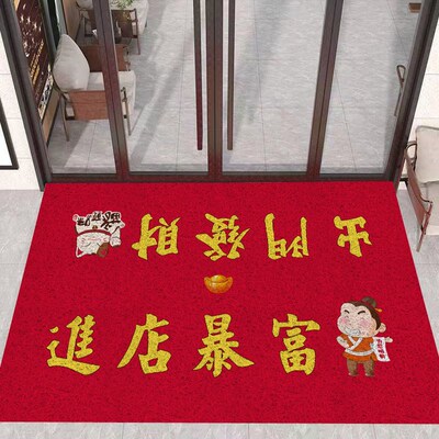 饭店餐饮进门丝圈地垫商铺店面门口店铺商用开业喜庆迎宾防滑地垫