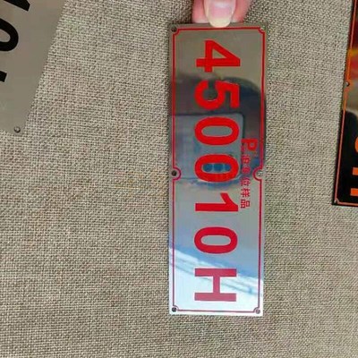 道路段车库编号停车位牌巡逻车校验识别码不锈钢泊车位数字号码牌