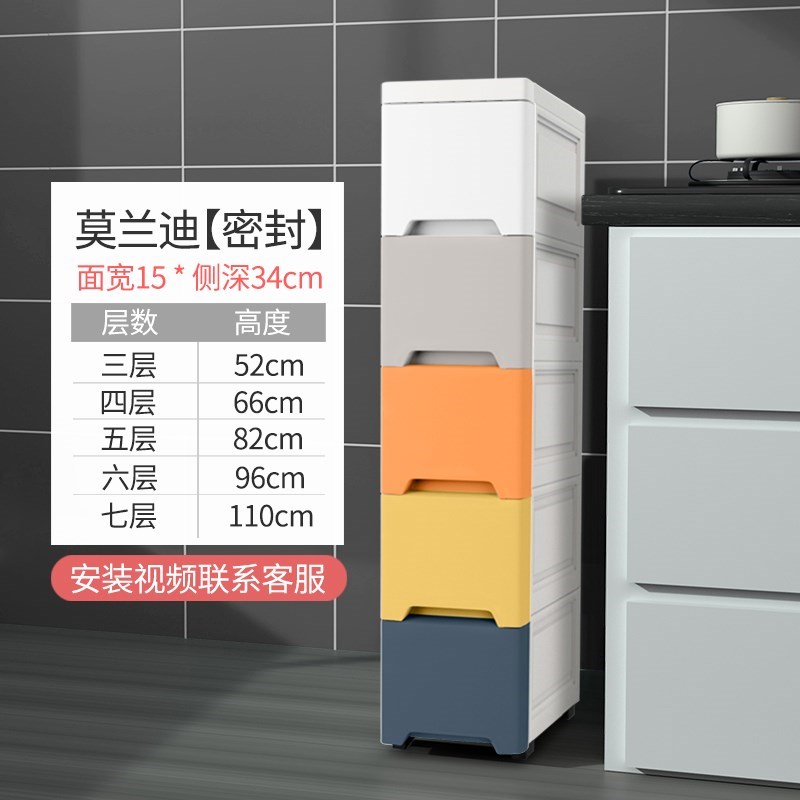 现货15/18/25CM夹缝收纳柜子抽屉式窄边卫生间储物箱缝隙厨房置物