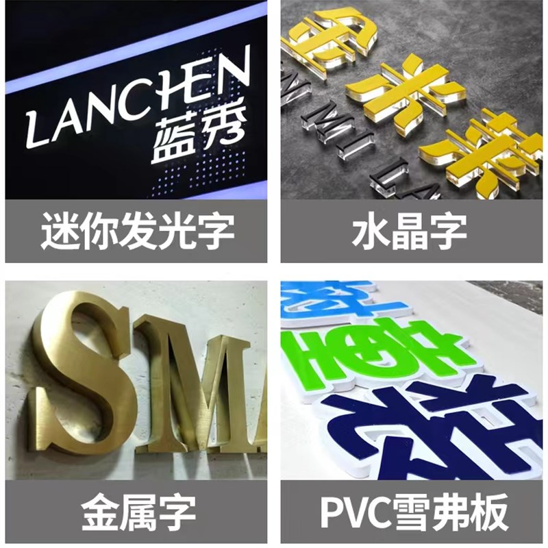 不锈钢亚克力广告牌制作迷你发光字招牌户外定做门头店铺面led灯