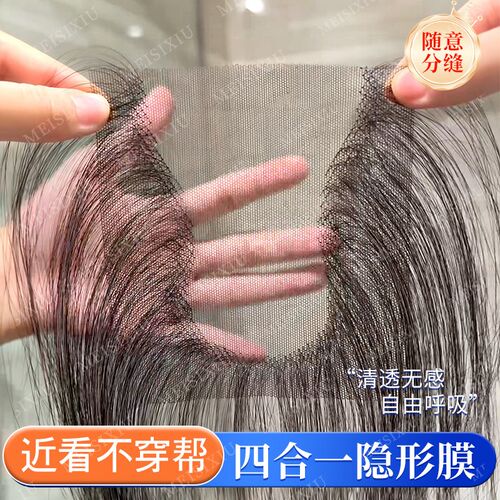 假刘海女片头顶假发遮白发高颅顶蓬松增发K量自然前额隐形无痕补