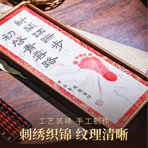 满月手足印留念i周岁百天初新生的婴儿出生宝宝脚印纪念品相框礼