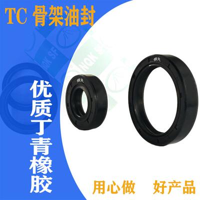 35x72油封35*72*7 35/72/8 357B210 35.72.12 /9/13骨架油封密封