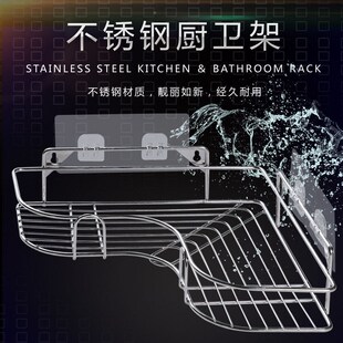 精品不锈钢免打孔浴室卫生间洗漱架转角壁挂三角R架厨房调料收纳