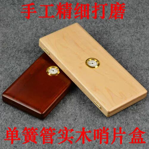 黑管单簧管实木u手工哨片盒夹不含哨片