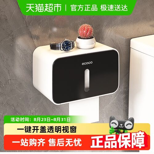 卫生纸盒卫生间纸巾盒洗手间厕纸置物架厕所壁挂式浴X室抽纸卷纸