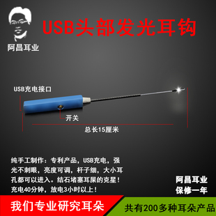 结石耳屎套装15厘米耵聍栓塞堵塞叮咛硬耳屎软化液宝宝儿童掏耳朵