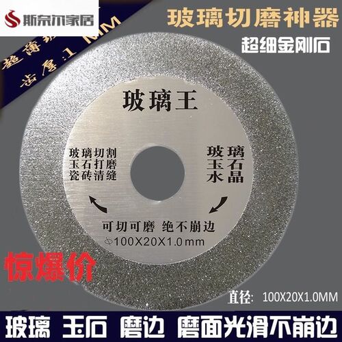 玻璃切割片角磨机钢化切玻璃的切割片F专用不崩边超薄干锯片小125