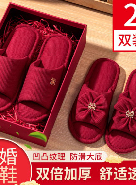结婚拖鞋喜庆红色一对新郎新娘婚庆情G侣夏季浴室洗澡防滑陪嫁婚
