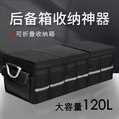 汽车后备箱收纳箱折叠车载储物箱多功能车用置物箱大容量露营