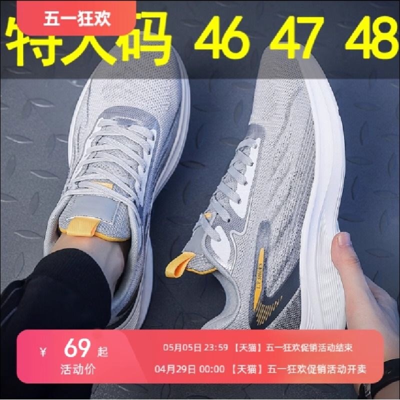 特大码男鞋50码休闲49运动鞋男48加肥47宽脚胖46网鞋防臭夏季透气