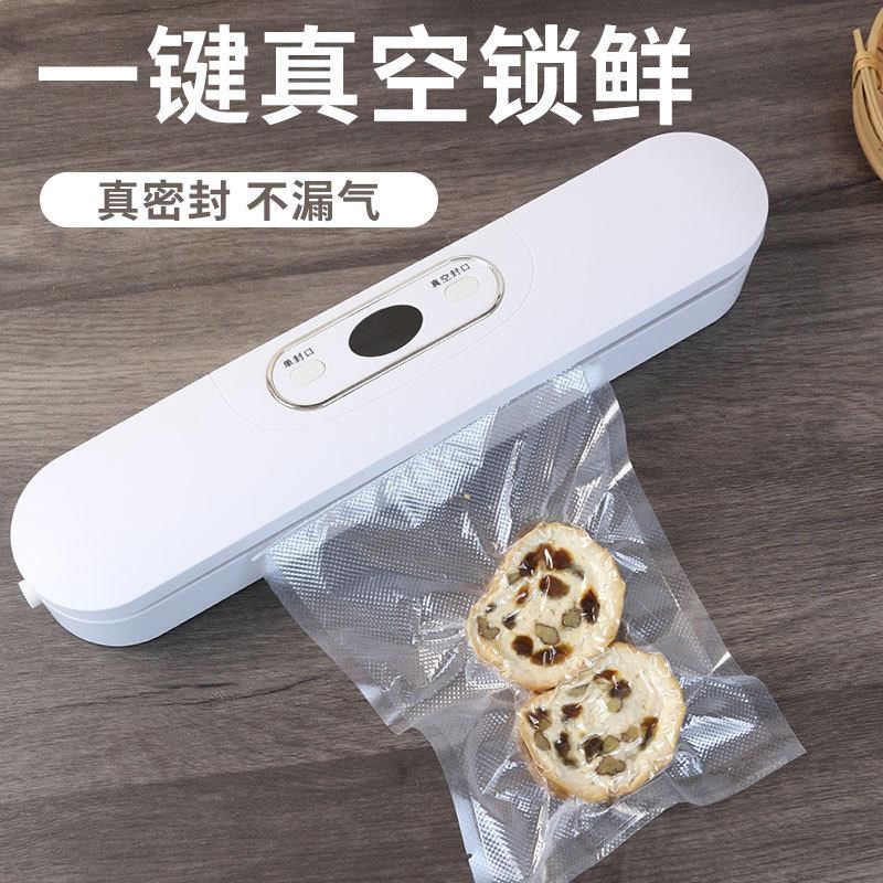 家用真空封口机包装机抽真空全自动小型塑封机食品密封保鲜机