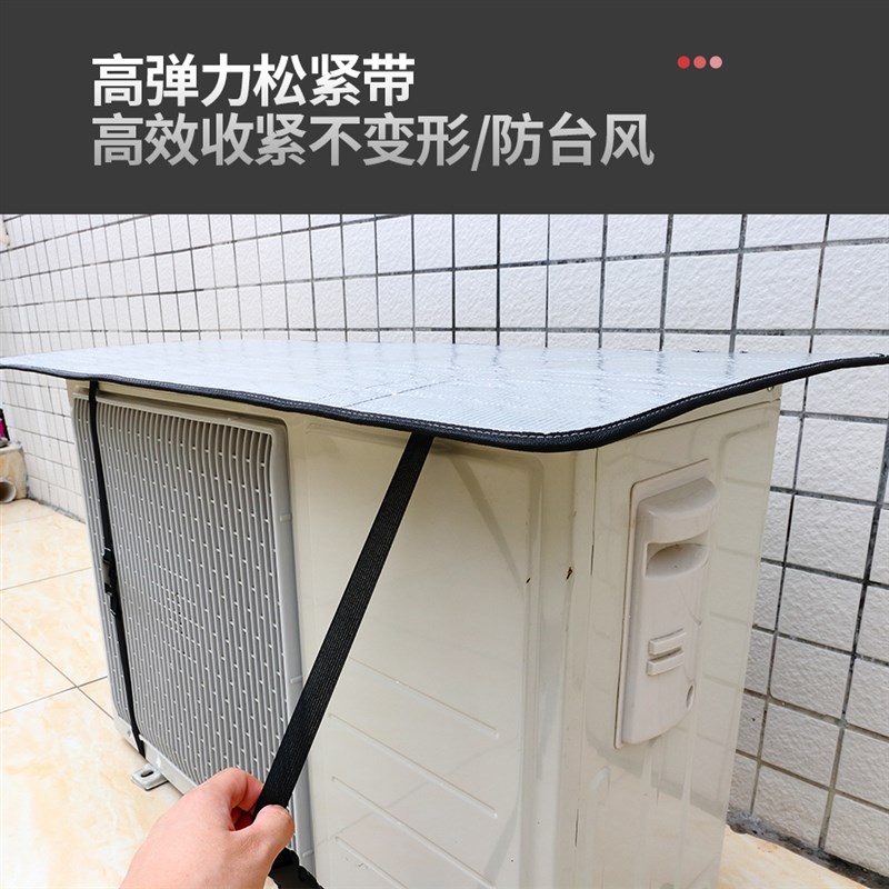 空调外机保护罩防晒隔热挡雨防滴水铝膜盖顶加宽遮挡耐腐蚀1-10匹