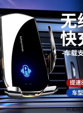 魔夹A1车载f手机支架专用无线充电器汽车用车上内导航固定支撑架