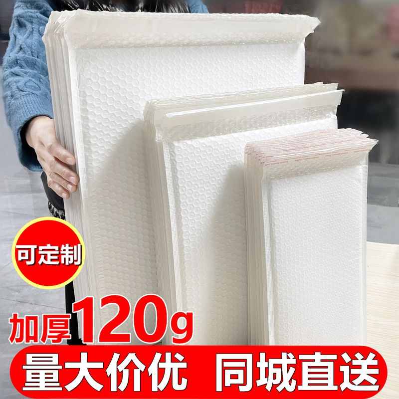 珠光膜气泡袋快递包装泡泡打包泡沫袋防摔复合加厚汽泡信封袋定制