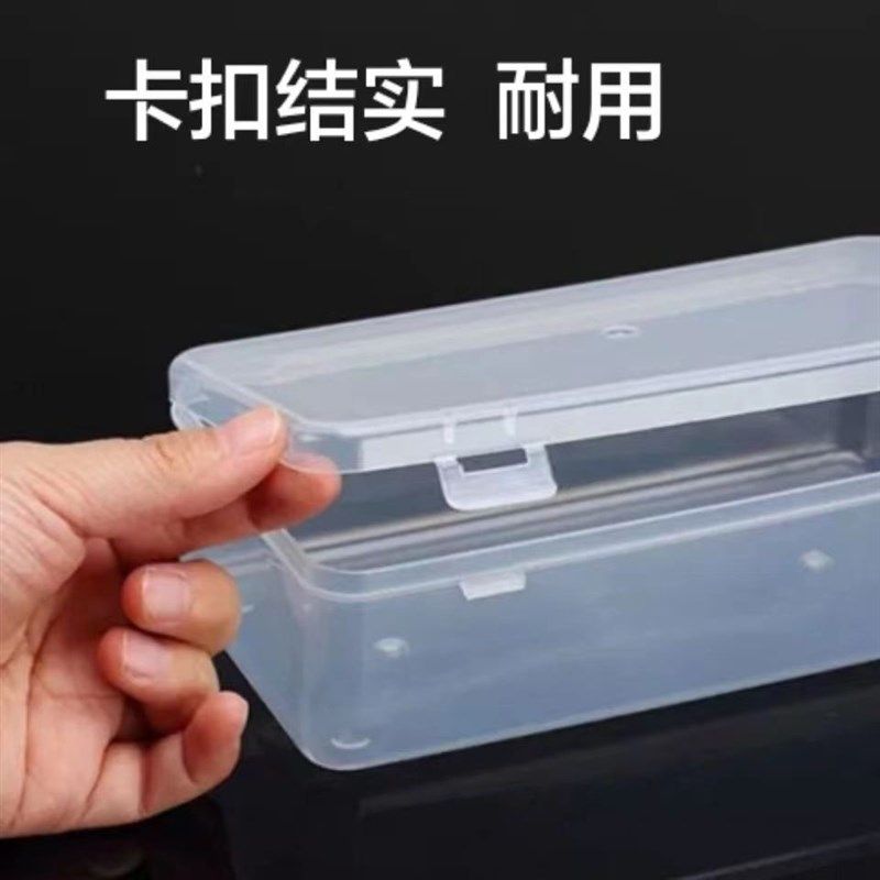 塑料PP盒长方形文具笔收纳盒子手机工具盒零件盒配件盒包装盒有盖
