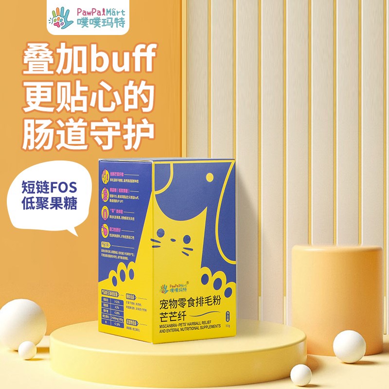 领养之家 芒芒纤排毛粉猫咪天然芒草纤维去毛球化毛粉改善肠道