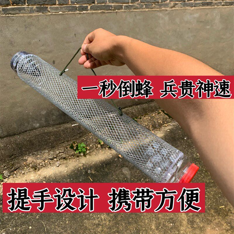 户外抓马蜂笼子不锈钢加厚倒蜂方便金环黑尾专用收蜂笼