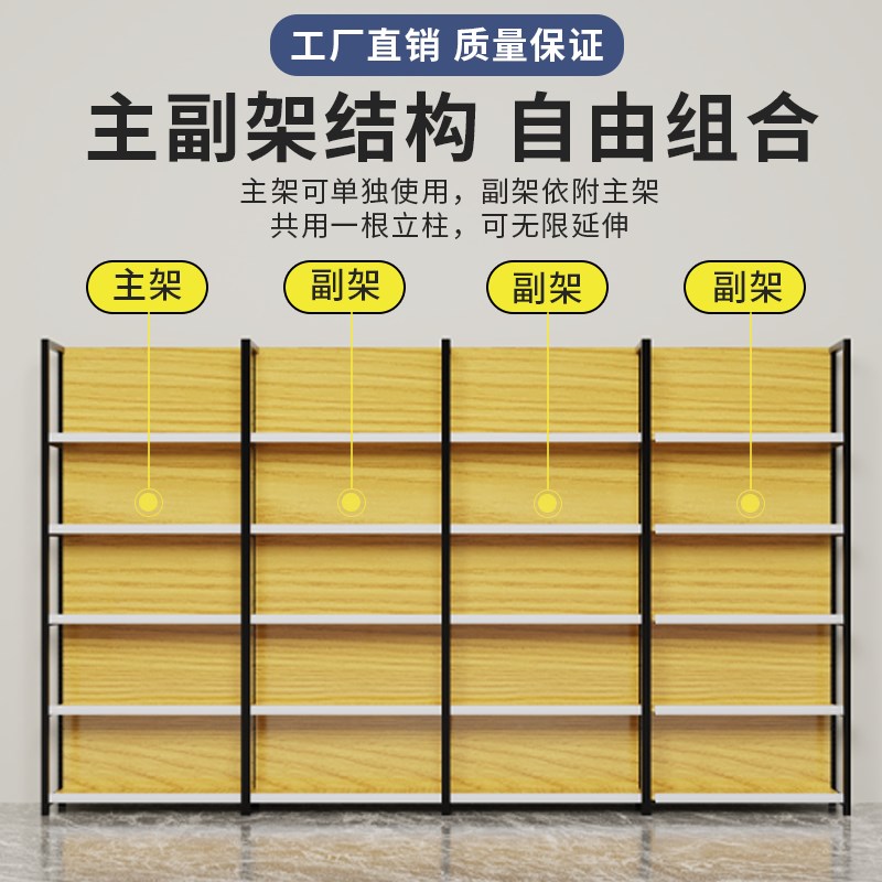 四柱木纹超市货架便利店展示架多层置物架文具商店置物架子母婴店