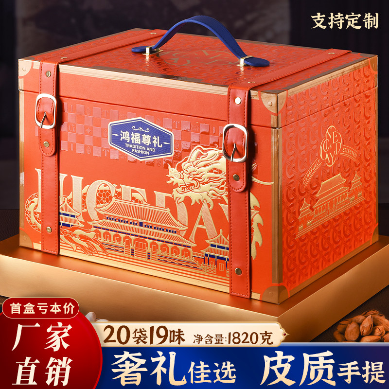 这是一款高端国潮坚果礼盒送礼