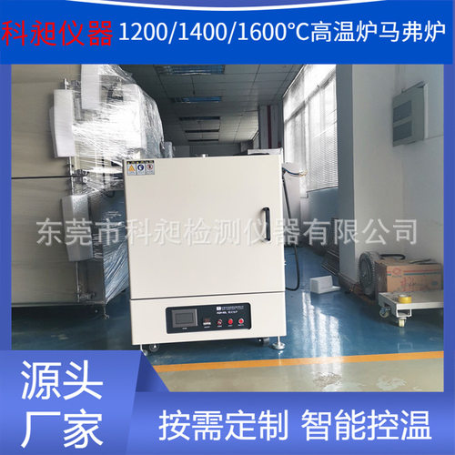 KQH-60高温实验电炉模具热灰分处理炉陶瓷纤维马弗炉淬火退火炉