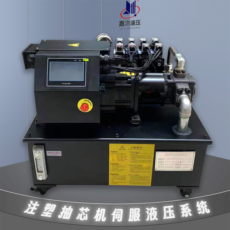 厂家定制液压系统注塑抽芯机液压泵站PLC触屏控制伺服液压站系统
